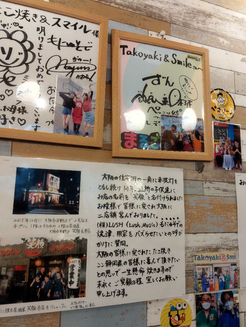 HEmingさんのエキチカ温泉・くろしおのサ活写真