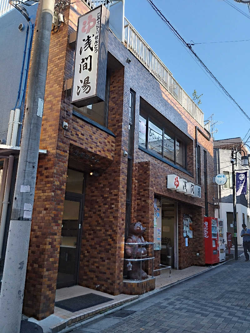 HEmingさんの浅間湯のサ活写真