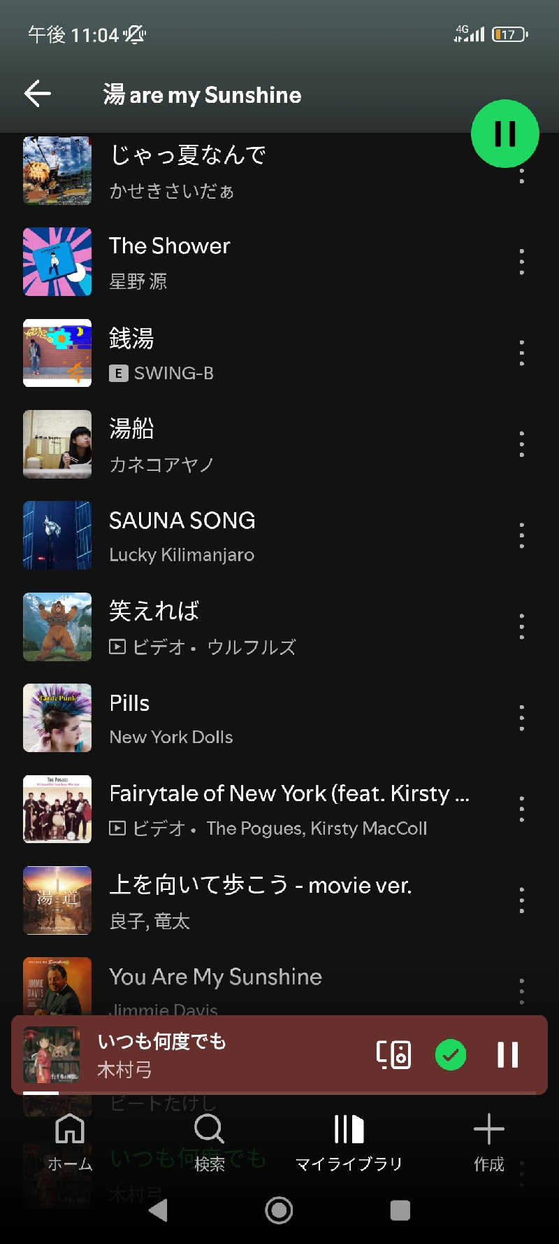 HEmingさんの浅間湯のサ活写真