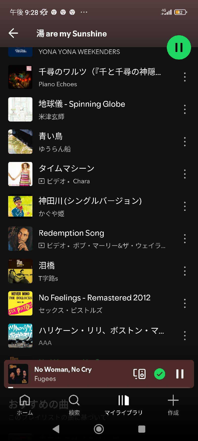 HEmingさんの浅間湯のサ活写真