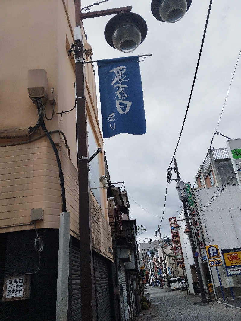 HEmingさんの石和健康ランドのサ活写真