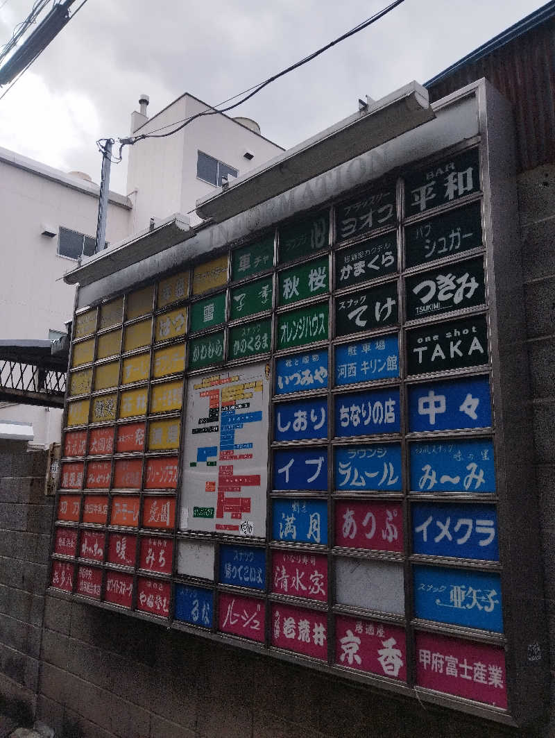 HEmingさんの石和健康ランドのサ活写真