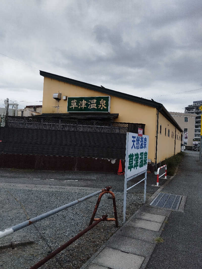 HEmingさんの石和健康ランドのサ活写真
