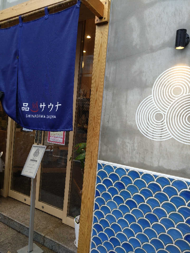 とんとんさんの泊まれるサウナ屋さん 品川サウナのサ活写真