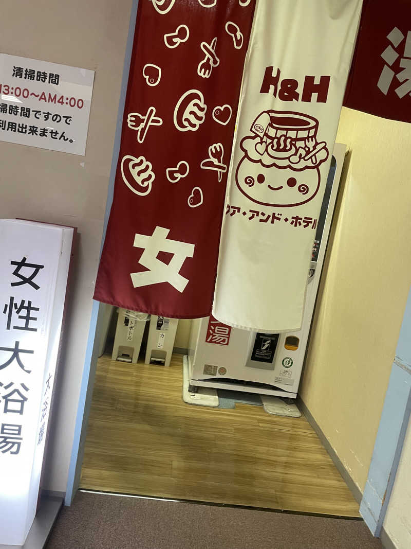 pomsan🔰さんの駿河健康ランドのサ活写真