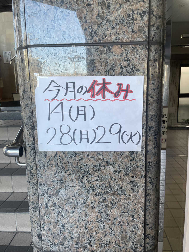 pomsan🔰さんの鷲の湯のサ活写真