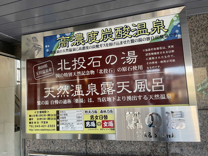 pomsan🔰さんの鷲の湯のサ活写真