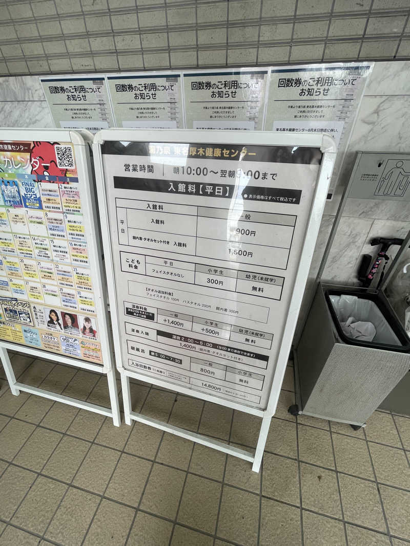 pomsan🔰さんの湯乃泉 東名厚木健康センターのサ活写真