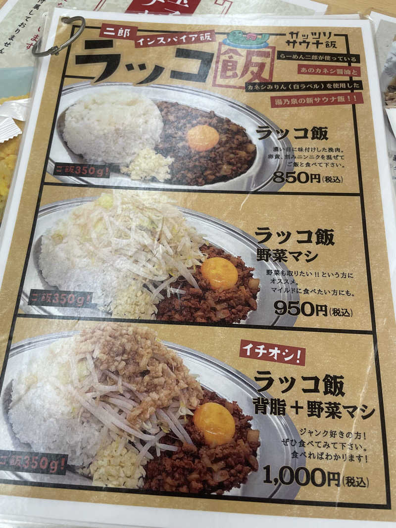 pomsan🔰さんの湯乃泉 東名厚木健康センターのサ活写真