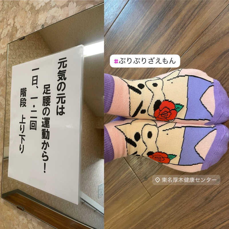 pomsan🔰さんの湯乃泉 東名厚木健康センターのサ活写真