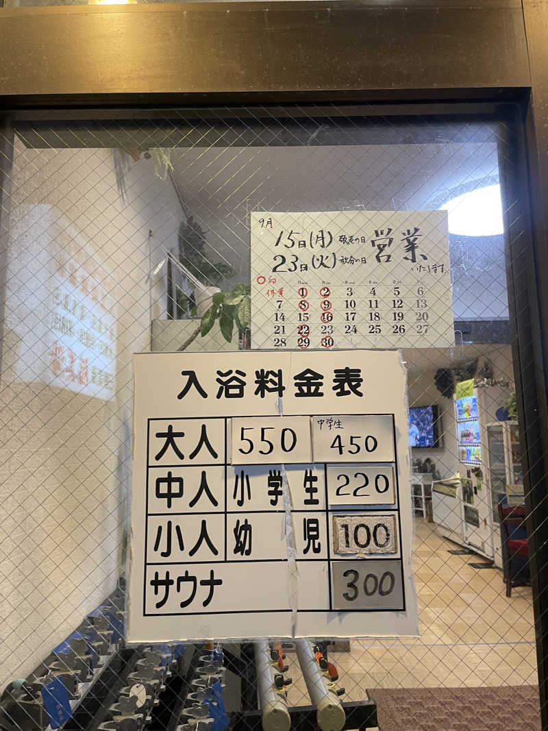 pomsan🔰さんの福美湯のサ活写真