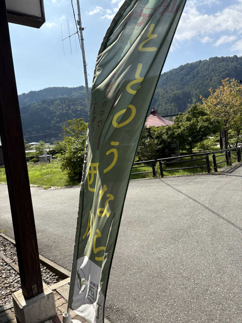 ぽめぽめさんの水沢温泉館のサ活写真