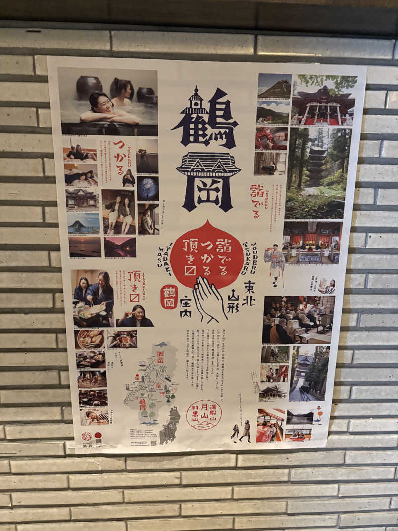 ぽめぽめさんのKAMEYA HOTEL 龍宮殿サウナのサ活写真