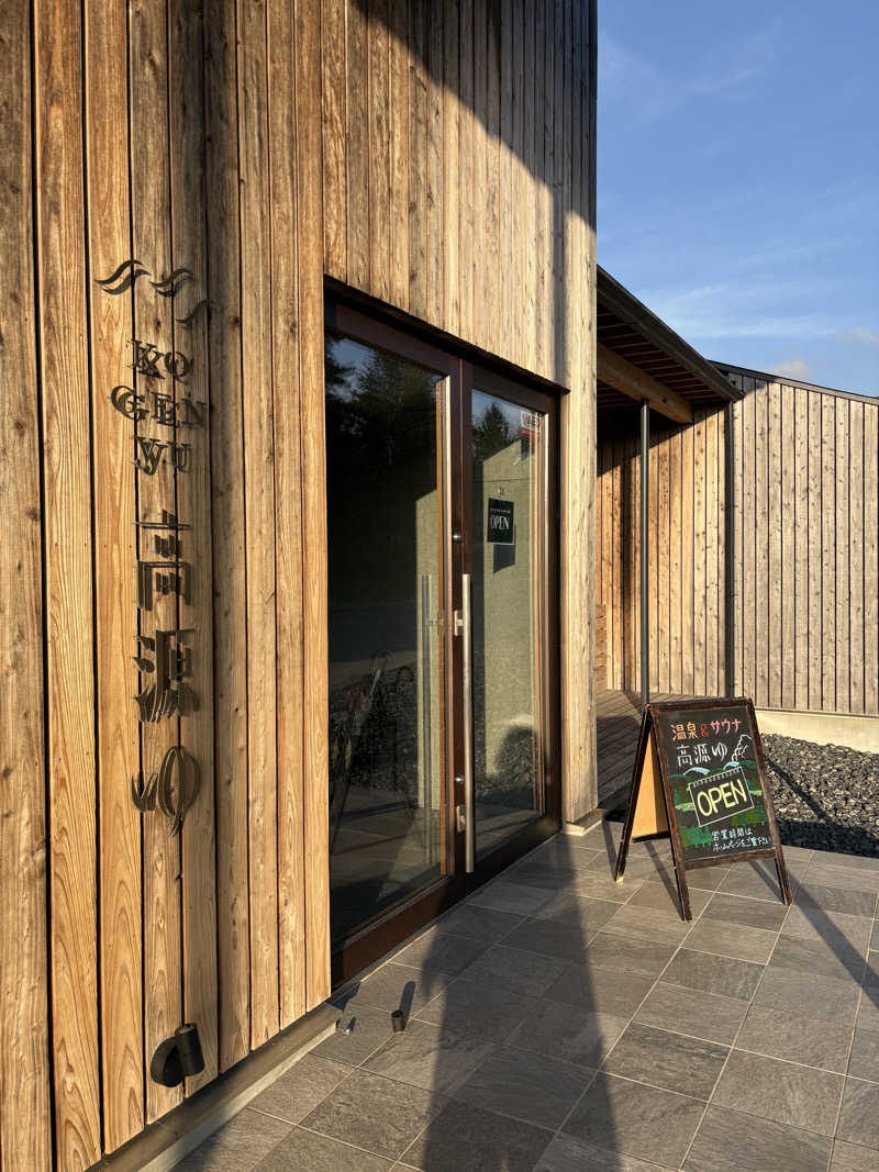 ぽめぽめさんの高源ゆのサ活写真