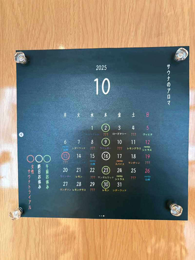 ぽめぽめさんの高源ゆのサ活写真