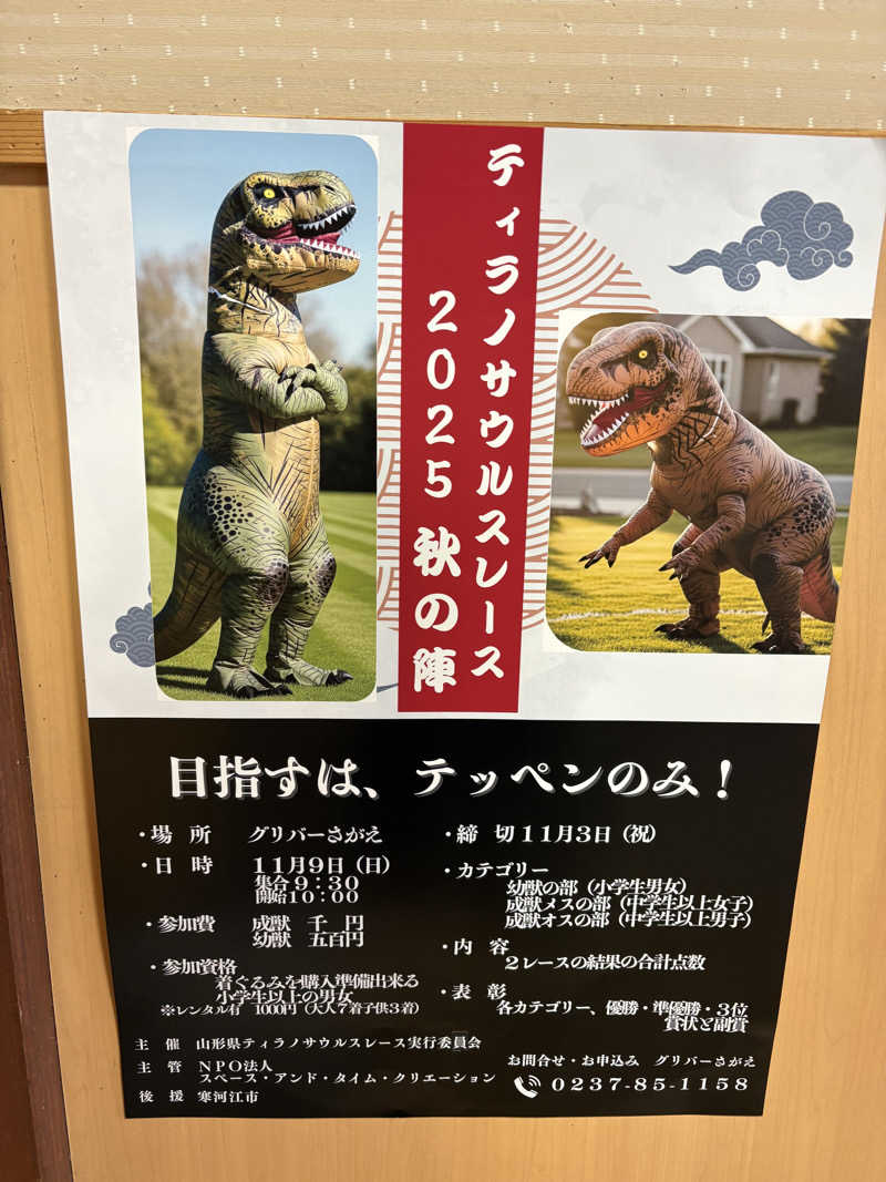 ぽめぽめさんの水沢温泉館のサ活写真