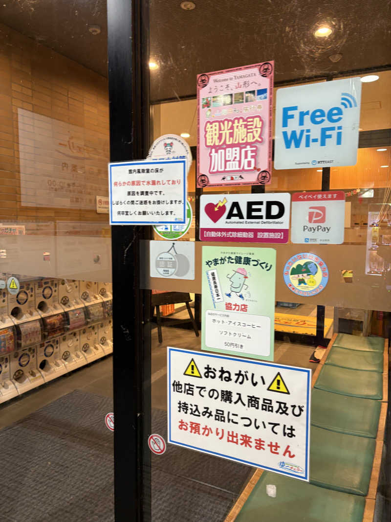 ぽめぽめさんの寒河江花咲か温泉 ゆ〜チェリーのサ活写真