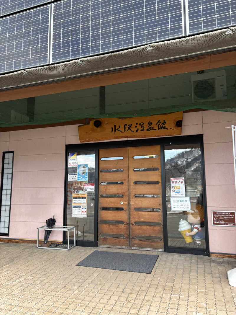 ぽめぽめさんの水沢温泉館のサ活写真