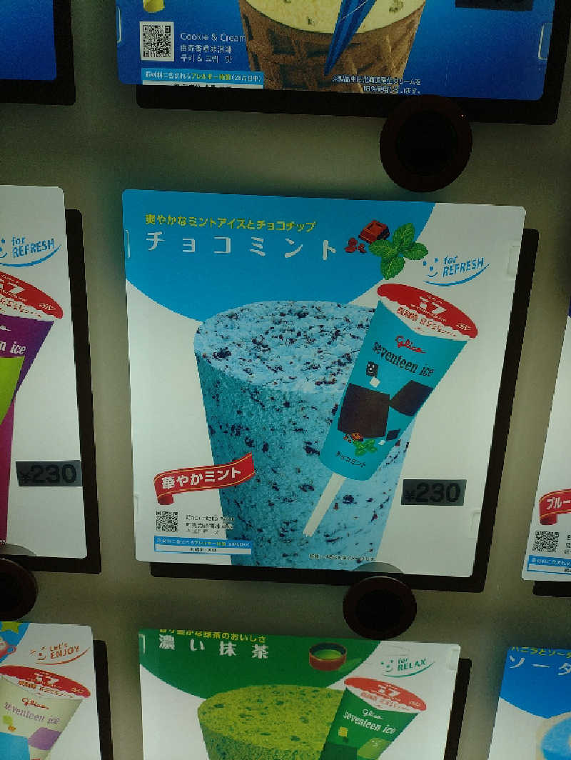 ニョロマツモトさんのウェルビー今池のサ活写真