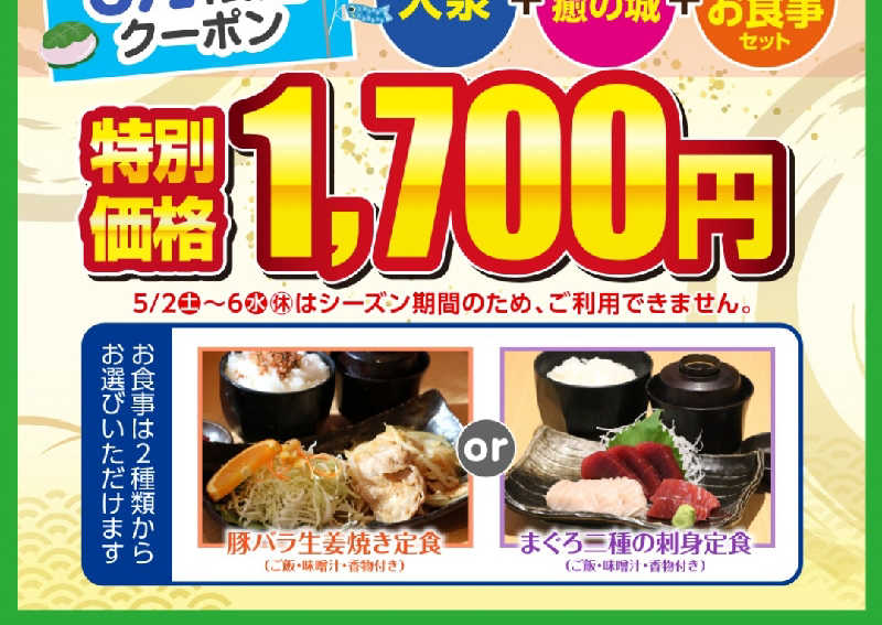 ニョロマツモトさんの大曽根温泉 湯の城のサ活写真