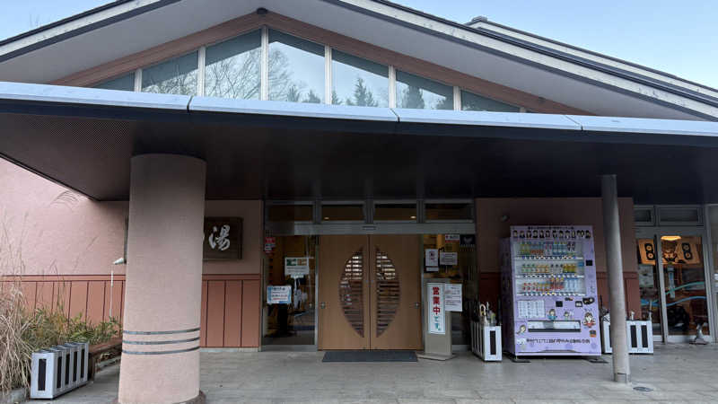 ゆーちゃんさんの尾白の湯のサ活写真