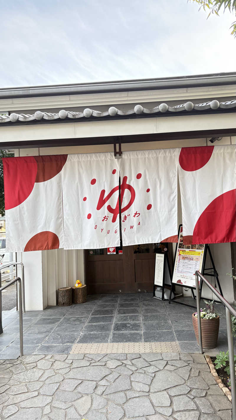 ゆーちゃんさんのOYUGIWA海老名のサ活写真