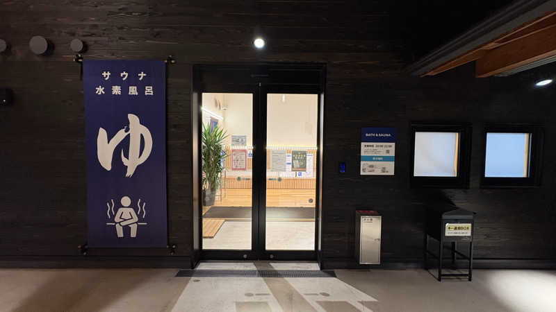 ゆーちゃんさんのWEINS PARK U-BASE CAMP BATH & SAUNAのサ活写真