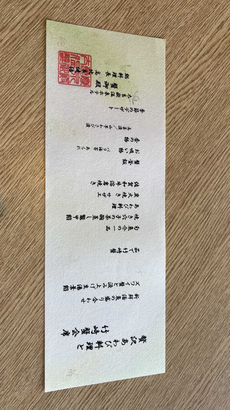 ゆーちゃんさんの有明海の湯(蟹御殿)のサ活写真