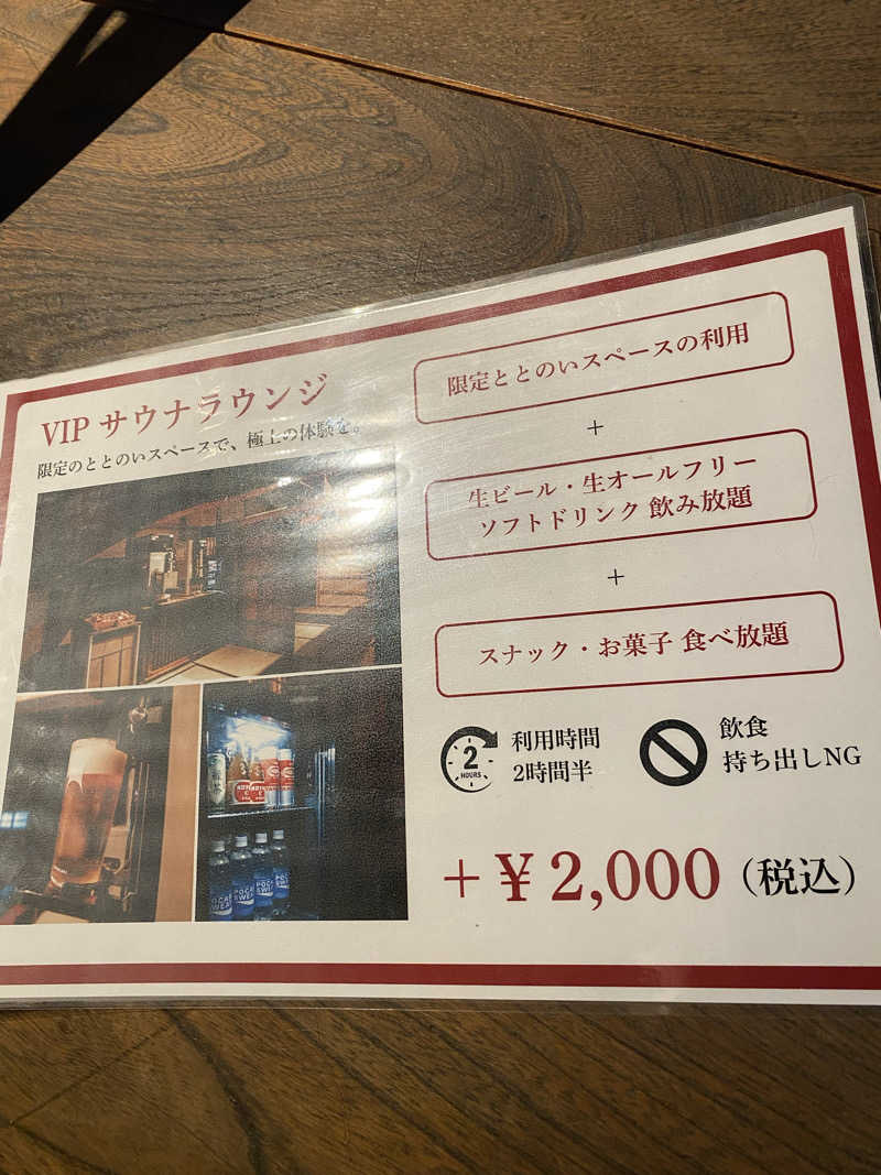 西岐阜サウナーさんのKIWAMI SAUNA 大須のサ活写真