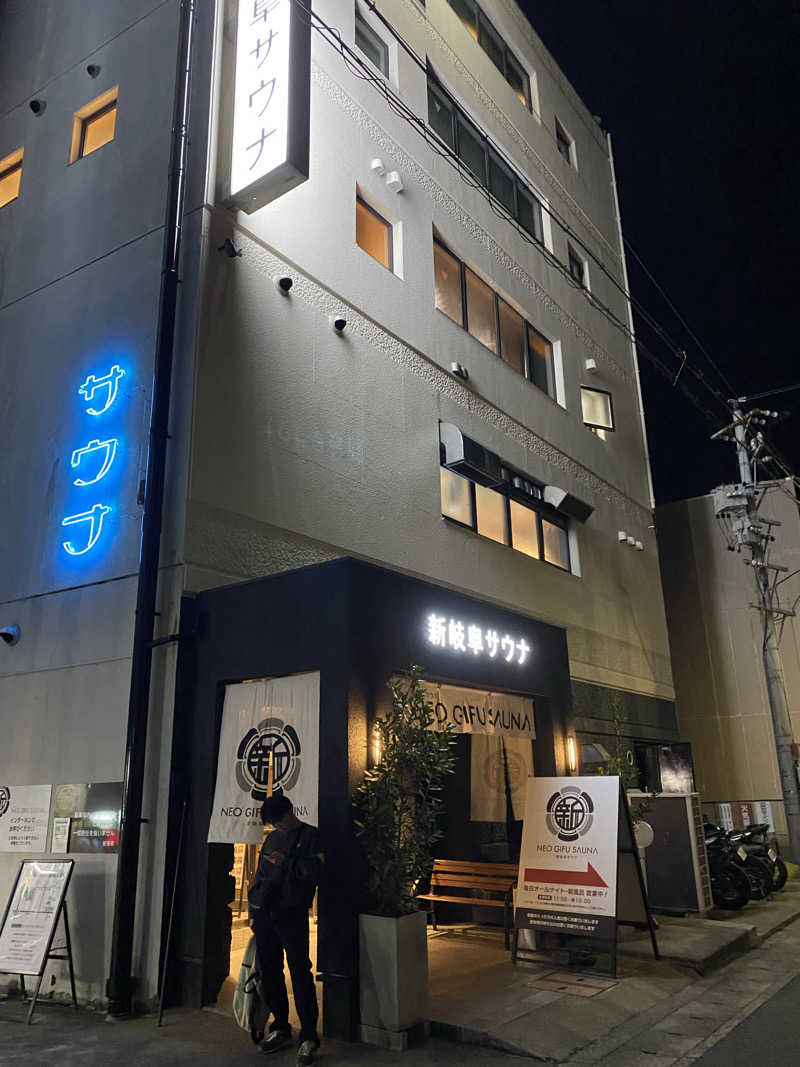 西岐阜サウナーさんの新岐阜サウナのサ活写真