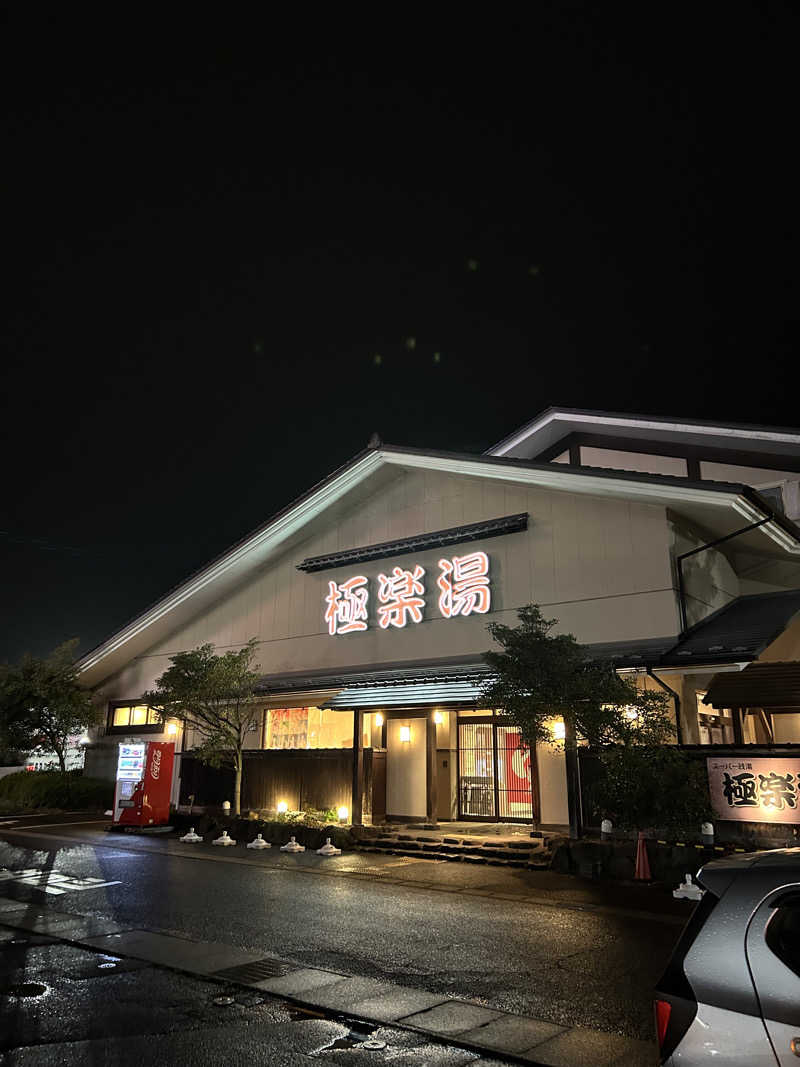 OXYさんの極楽湯 名取店のサ活写真