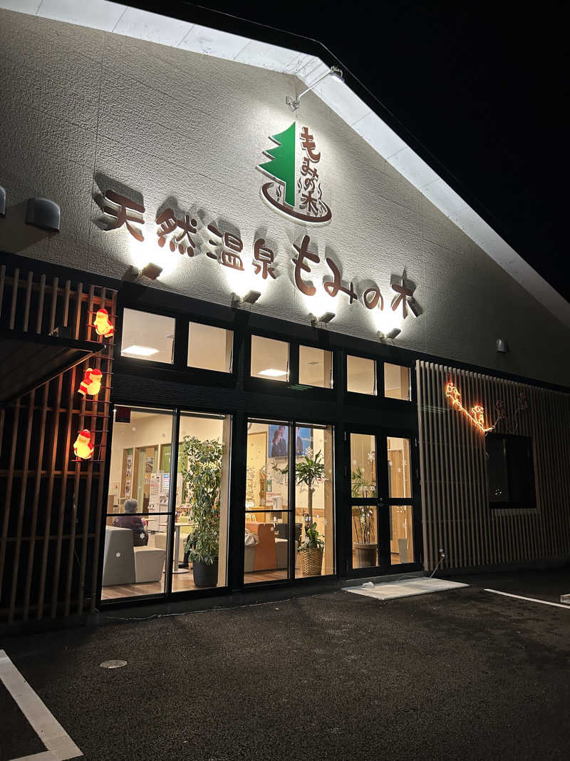 OXYさんの天然温泉もみの木のサ活写真