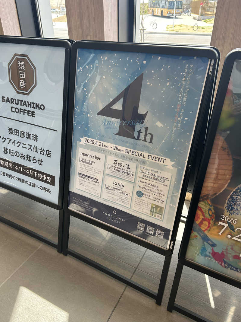 OXYさんのアクアイグニス仙台 藤塚の湯のサ活写真