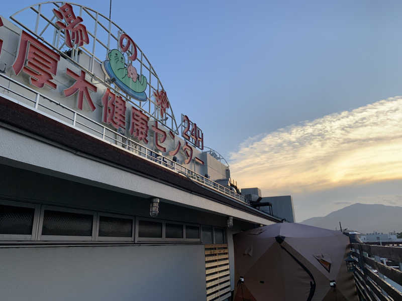 たかてぃんさんの湯乃泉 東名厚木健康センターのサ活写真