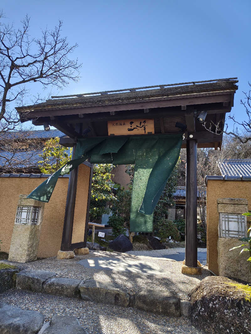 mingorusagi017さんの天然温泉 三峰のサ活写真