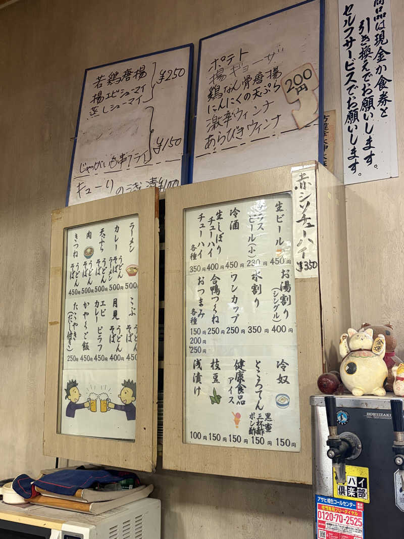ナオさんの湊潮湯のサ活写真