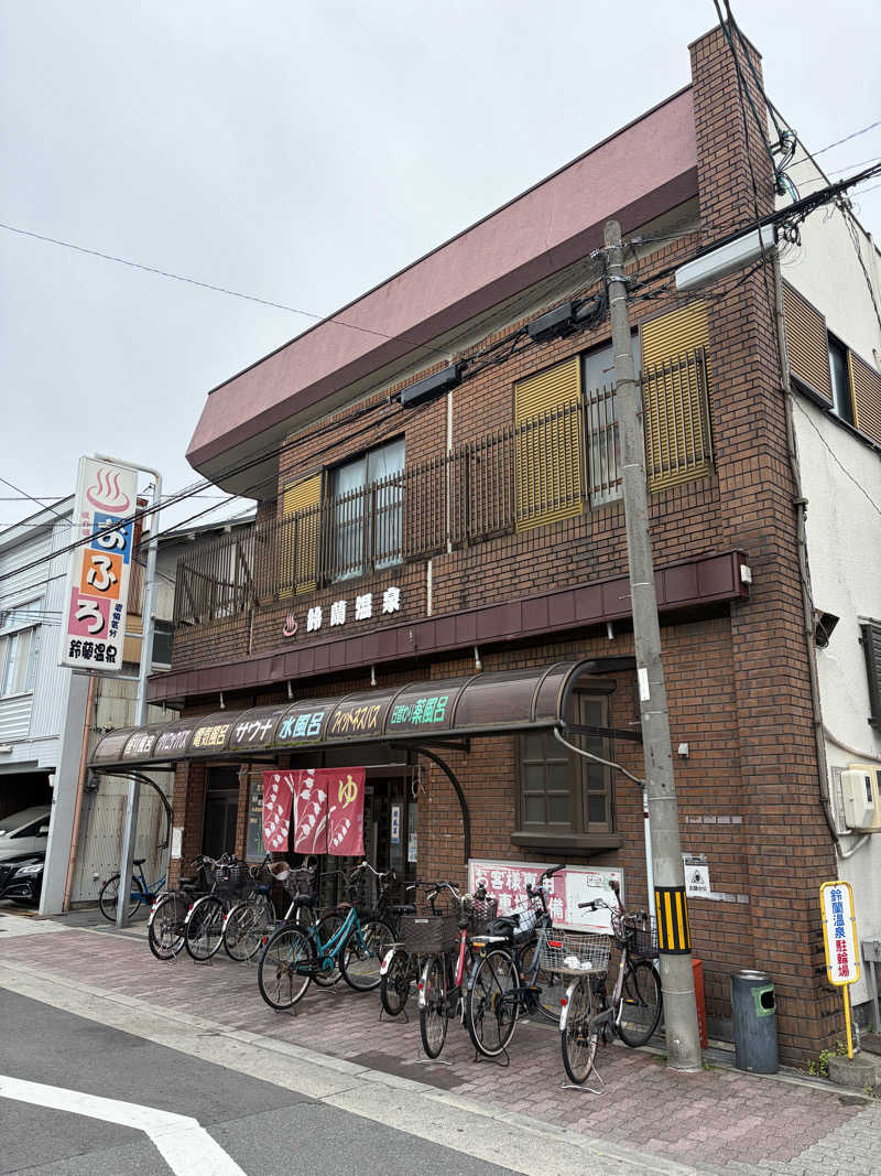 ナオさんの鈴蘭温泉のサ活写真