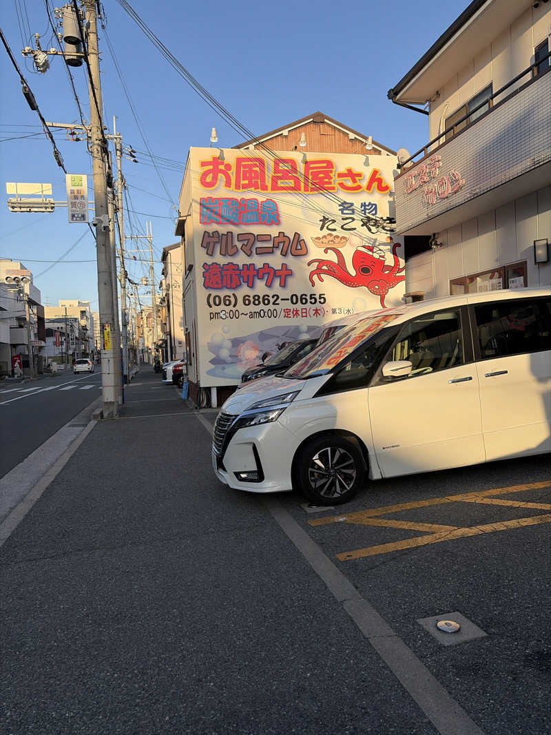 ナオさんの露天風呂たこ湯のサ活写真