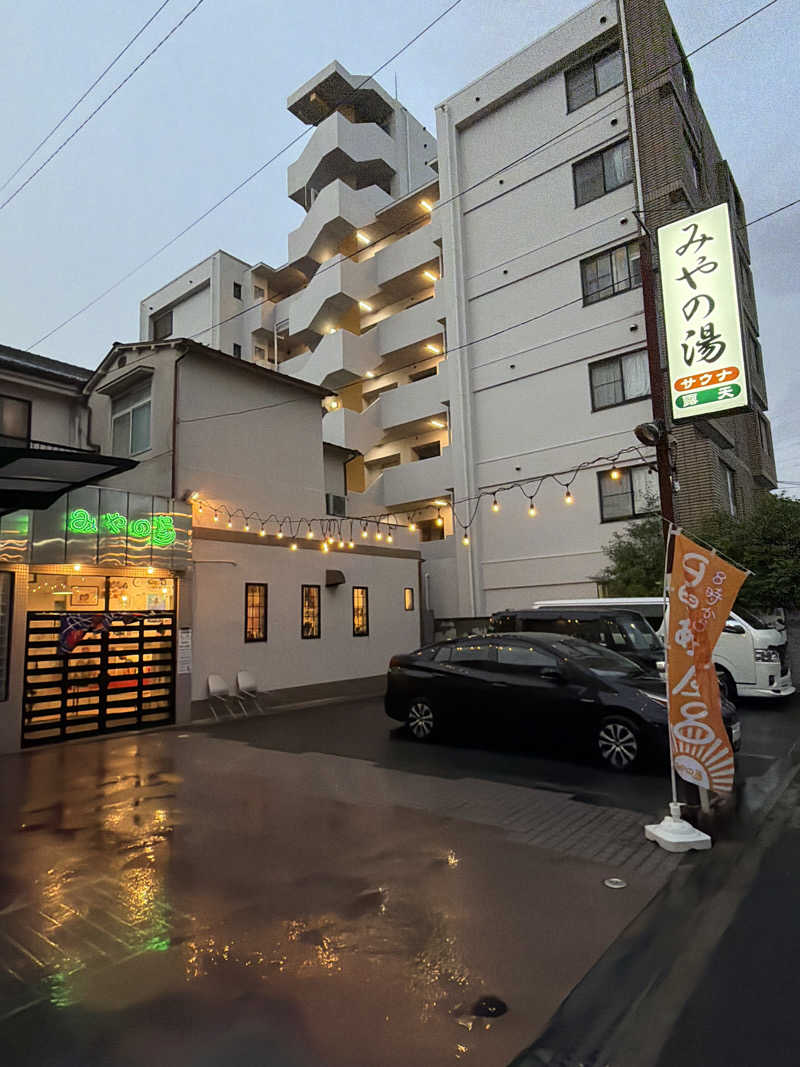 ナオさんのみやの湯のサ活写真