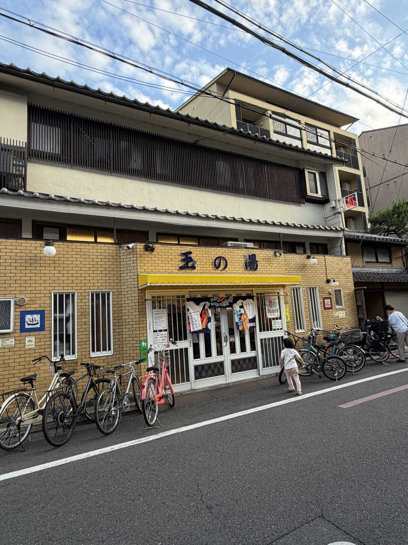ナオさんの京都 玉の湯のサ活写真