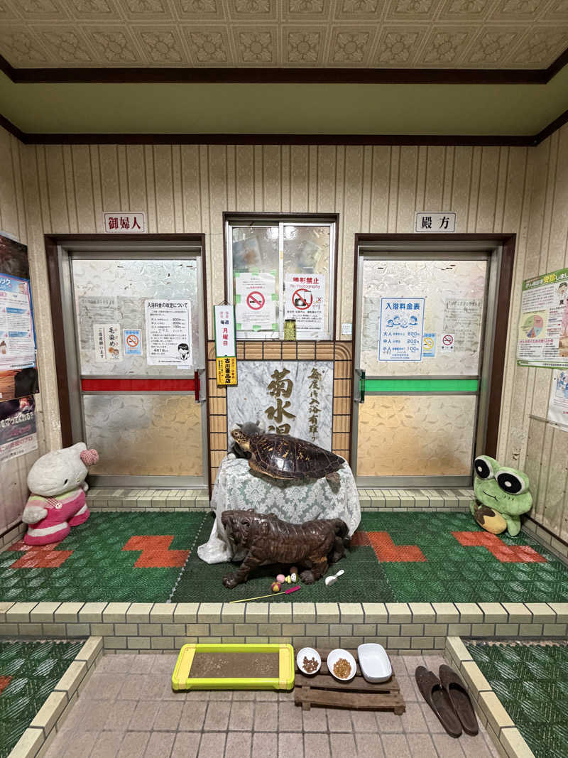 ナオさんの菊水温泉のサ活写真