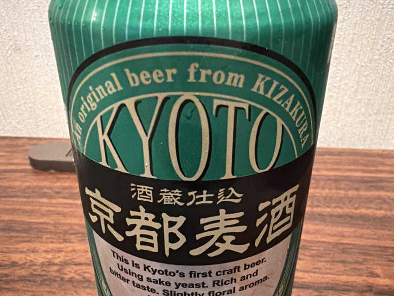 京都麦酒