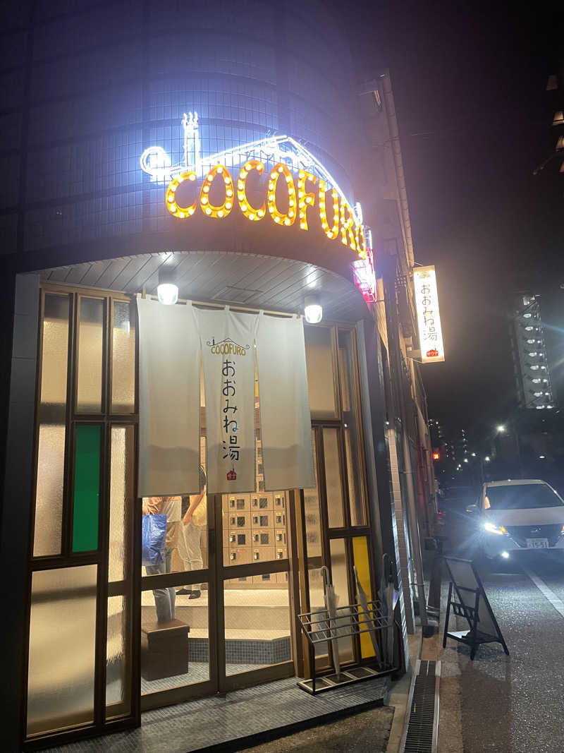 あいこさんのCOCOFURO おおみね湯のサ活写真