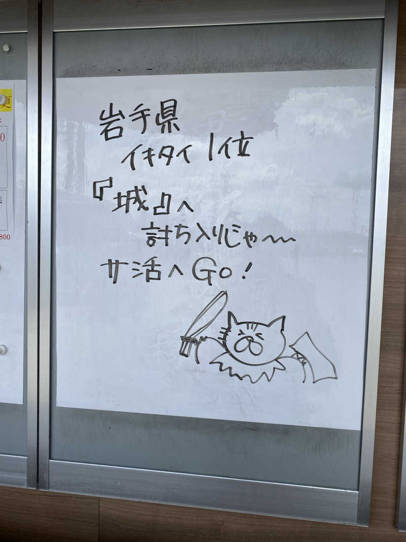 ペンタさんの古戦場のサ活写真