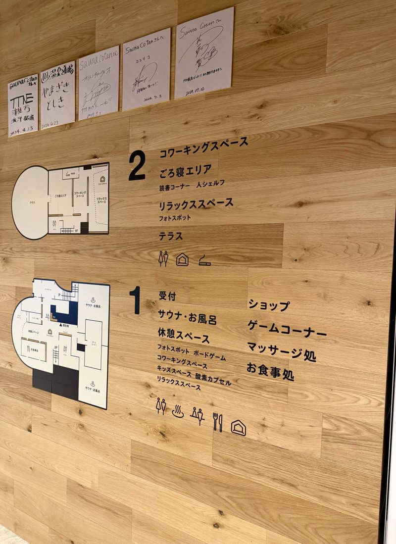 ネッパアビタイさんのサウナコタンサッポロのサ活写真