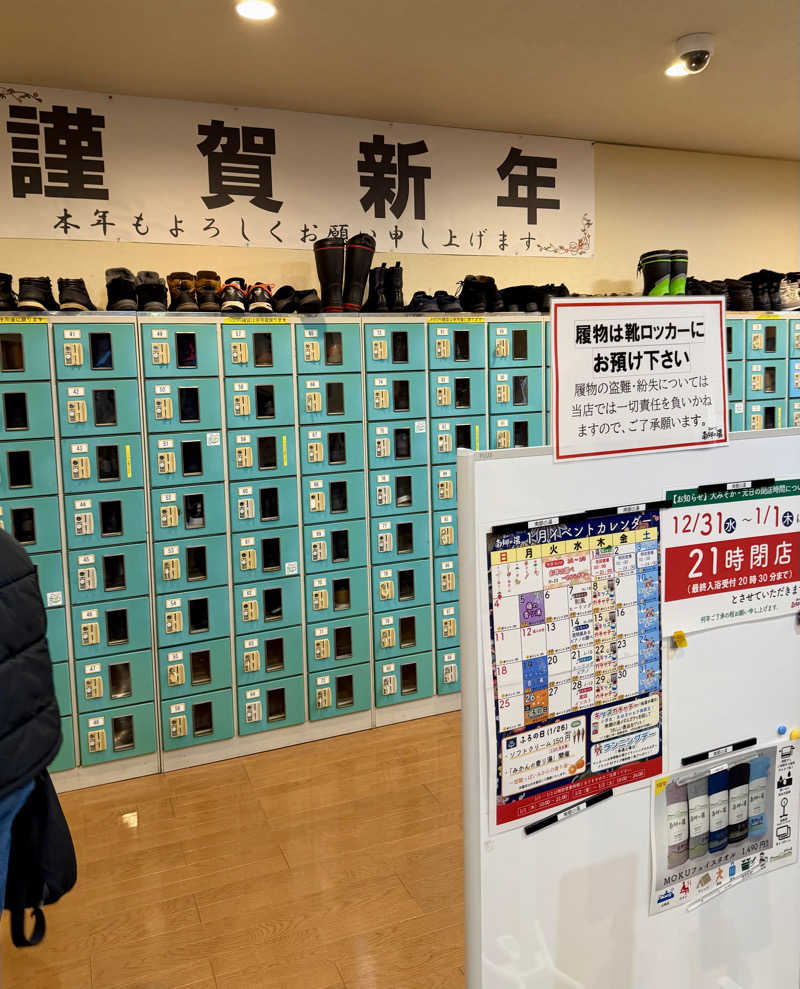 ネッパアビタイさんの湯めごこち南郷の湯のサ活写真