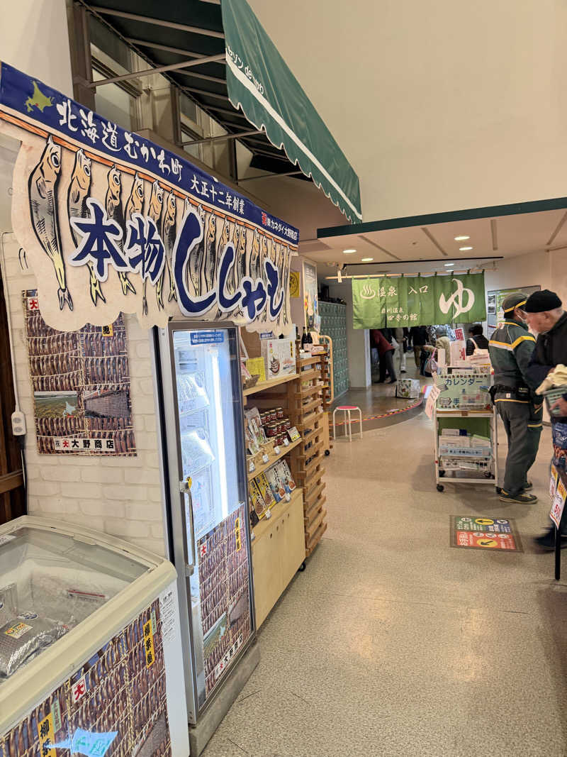 ネッパアビタイさんの道の駅 むかわ四季の館のサ活写真