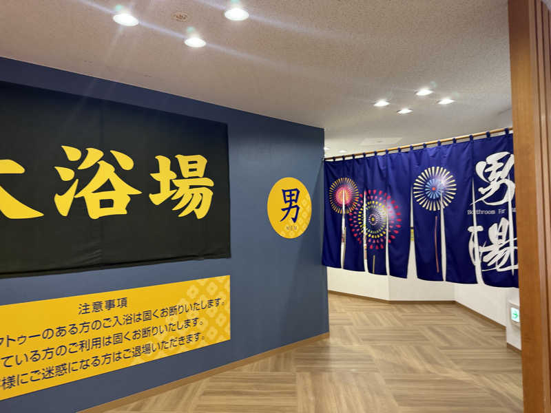 ネッパアビタイさんの滝川ふれ愛の里のサ活写真