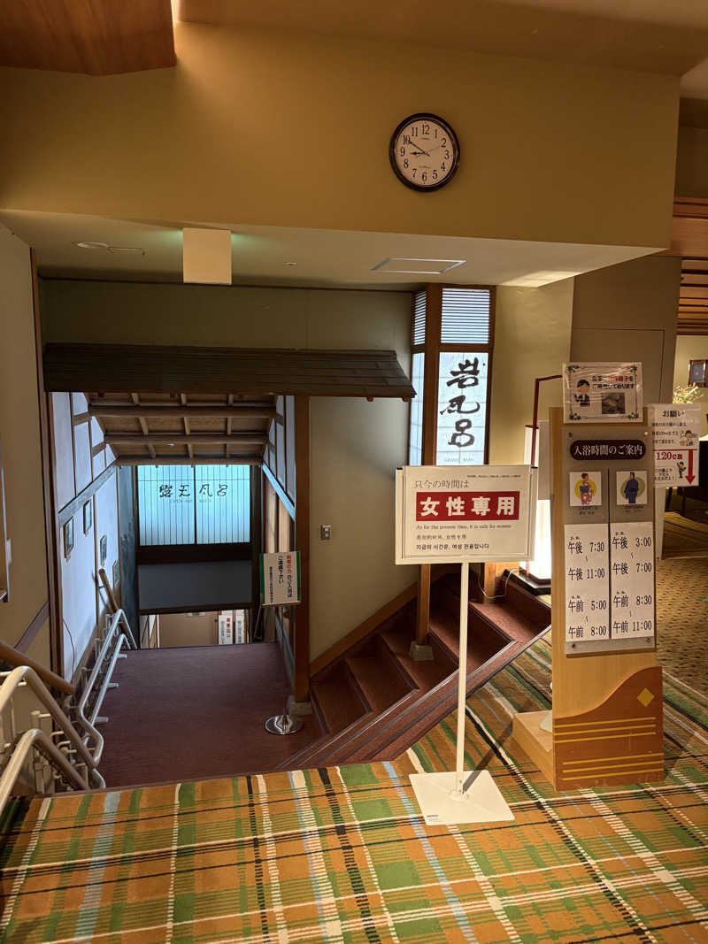 にゃむさんのホテル天坊のサ活写真