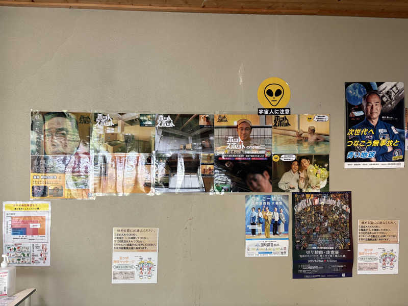 にゃむさんの芭蕉 月待ちの湯のサ活写真